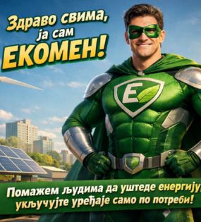 Екомен