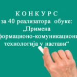 baza strucnog usavrsavanja