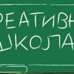 kreativna skola