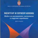 knjiga mentor i pripravnik