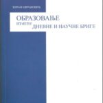 knjiga obrayovanje iymedju dnevne i naucne brige