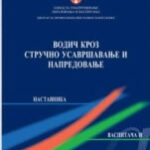 knjiga vodic kroz strucno usavrsavanje