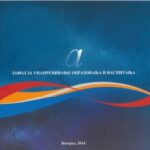 knjiga zavod za unapredjivanje