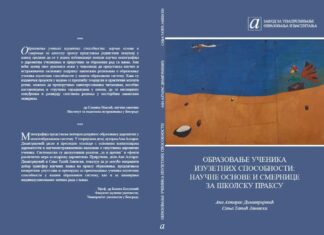 Издања Завода из области делатности Сектора за специфична питања предшколског, основног и средњег образовања и корисни линкови
