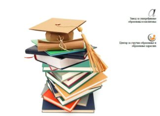 Демонстрације матурских и завршних испита за школску 2017/2018. годину