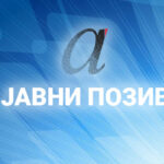 Јавни позив издавачима који су одобрене уџбенике за основну школу и гимназију припремили у дигиталном облику