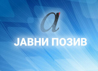 Одлука о избору стручних лица за припрему стручне оцене квалитета рукописа уџбеника