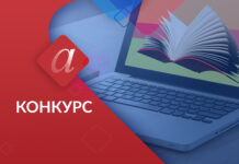 Kонкурс „Сазнали на семинару – применили у пракси“ 2024.