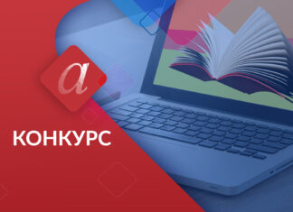 Kонкурс „Сазнали на семинару – применили у пракси“ 2021.