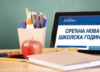 Срећна НОВА ШКОЛСКА ГОДИНА