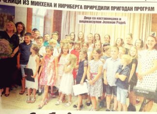 Србији певали родитељи и деца