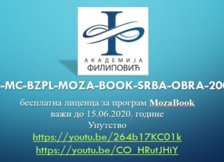 Бесплатна лиценца за програм MozaBook
