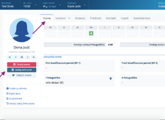 МПНТР: Упутство за уношење активности у сврху формативног оцењивања