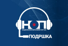 Менторска подршка ЗУОВ-а школама: преко 250 школа у претходних 20 дана тражило и добило помоћ и подршку у области имплементације ИКТ-а