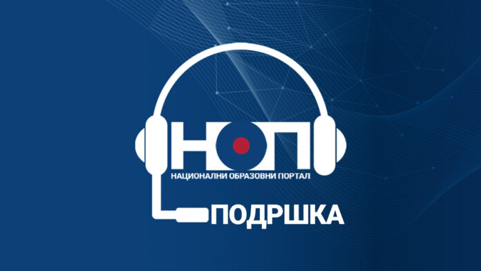 NOP-podrska-sa-pozadinom