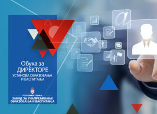 Програм обуке за полагање испита за лиценцу за директоре – у току реализација трећег дела обуке