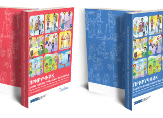 Обавештење за основне школе и гимназије – приручник за наставнике грађанског васпитања