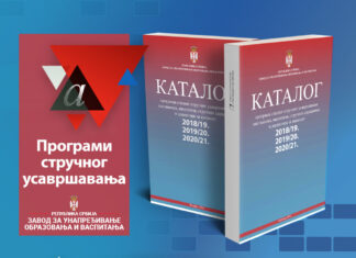 Важно саопштење организаторима програма обука запослених у образовању