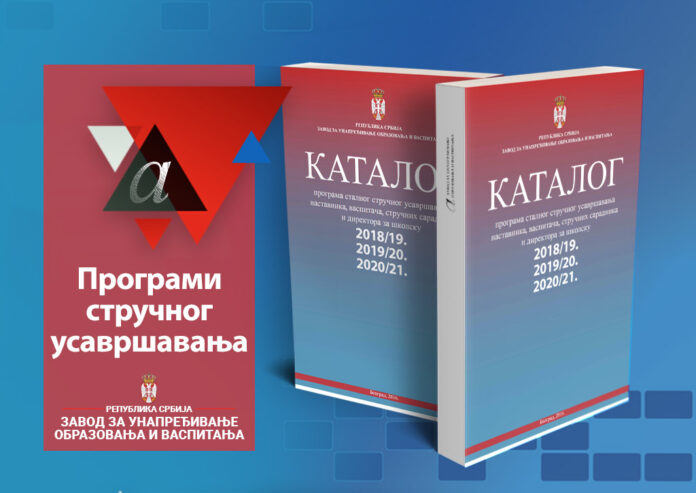 katalog-strucnog-usavrsavanja