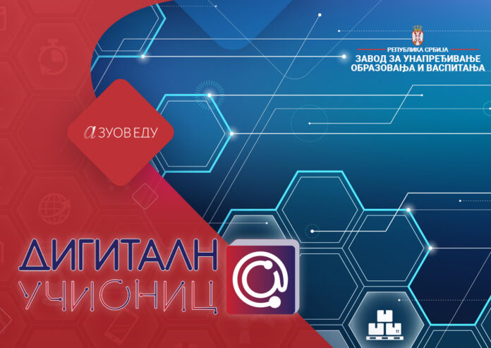 seminari-digitalna-ucionica