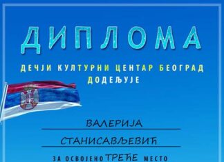 Домовина се брани лепотом и знањем