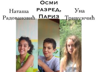 Учешће ученика у Међународном квизу „Знаменити Срби“