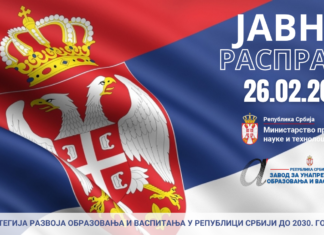 Снимак јавне расправе о Предлогу стратегије развоја образовања и васпитања у Републици Србији до 2030. године