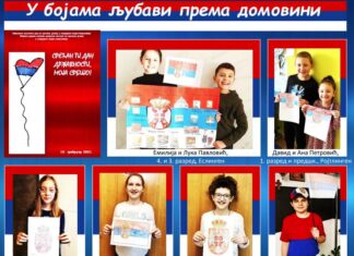 Срећан ти Дан државности, наша Србијо!