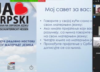 Међународни дан матерњег језика у Хесену