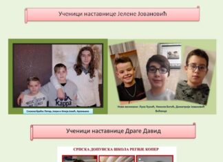 Огроман успех ученика из Италије и Словеније