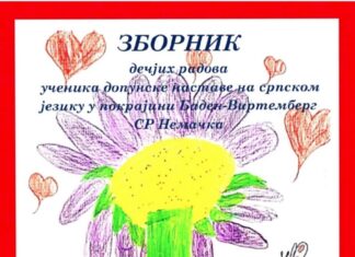 Наши мали ствараоци пишу и сликају срцем