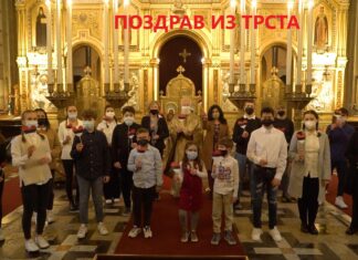 Најава учешћа у „Свесрпском дечјем сабору“