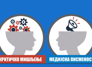 Изабрани полазници за похађање бесплатне обуке „Наши ученици у свету критичког мишљења и медијске писмености“