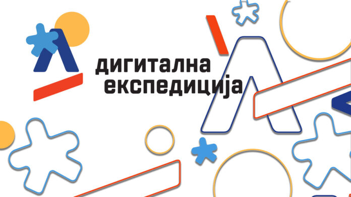 digitalna-ekspedicija-pozadina-za-sajt