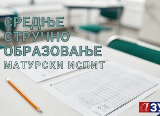 Средње стручно образовање – обавештење у вези са полагањем испита за проверу стручно-теоријских знања у оквиру матурског испита у јунском испитном року 2021.