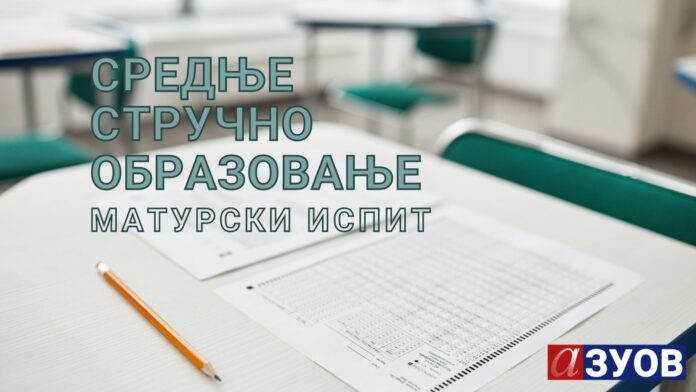 srednje-strucno-2