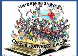 Допунска настава на српском језику у иностранству обележила Дан словенске писмености и културе