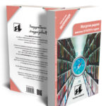 knjiga-maturski-radovi