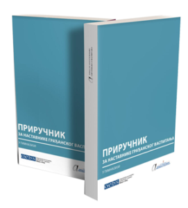 knjiga-gradjansko-3