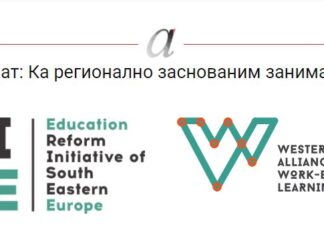 Припрема иницијатива за усвајање нових стандарда квалификација у области Грађевинарства
