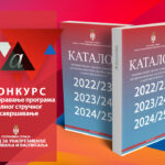 Конкурс за одобравање програма сталног стручног усавршавања – најчешћа питања и одговори