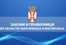 Нови правилници: Измене завршног испита у основном образовању и васпитању; гимназија; средње стручно образовање; основна балетска школа – Просветни гласник број 14/2022