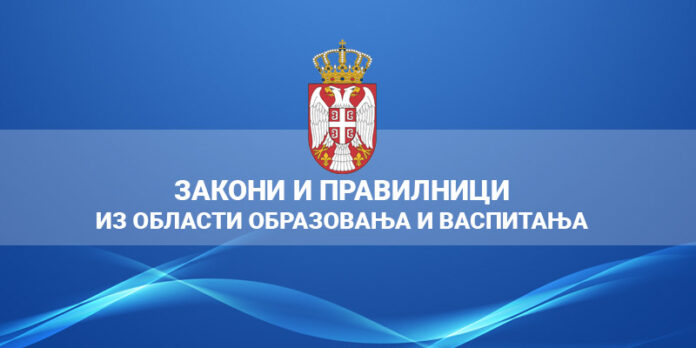 novi-pravilnici-2