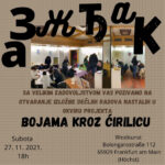 inostranstvo-20211217-01