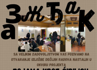 Ученици из Франкфурта на Мајни учествовали у пројекту „Бојама кроз ћирилицу“