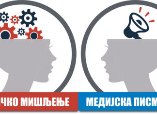 Други циклус обуке „Наши ученици у свету критичког мишљења и медијске писмености”