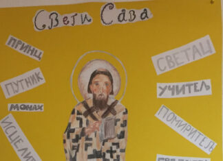 Обележавање Савиндана у покрајини Баден-Виртемберг у СР Немачкој