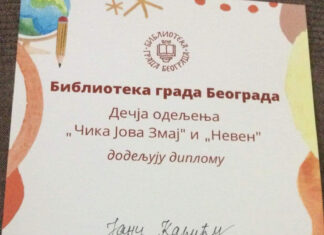 Да ли ми верујете?