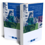 knjiga-savet-evrope-sr