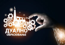 Одржан састанак поводом припреме огледа у дуалном образовању